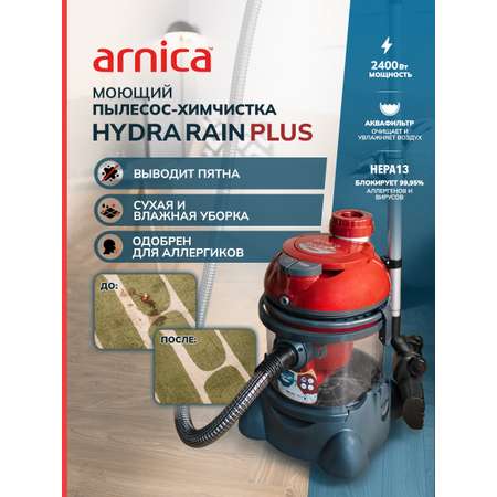 Моющий пылесос ARNICA Hydra Rain Plus красный