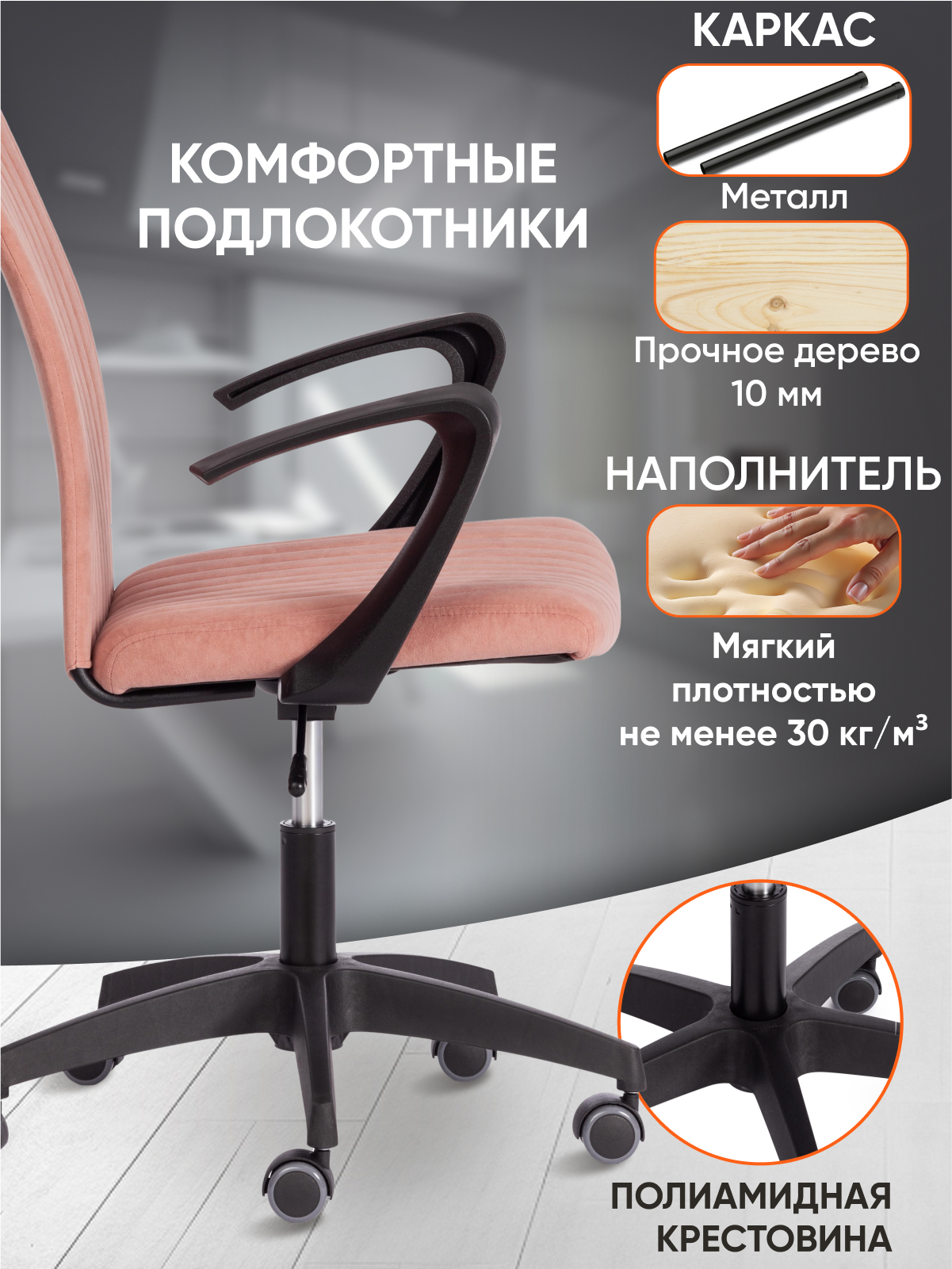 Компьютерное кресло TETCHAIR SPARK флок , розовый - фото 2