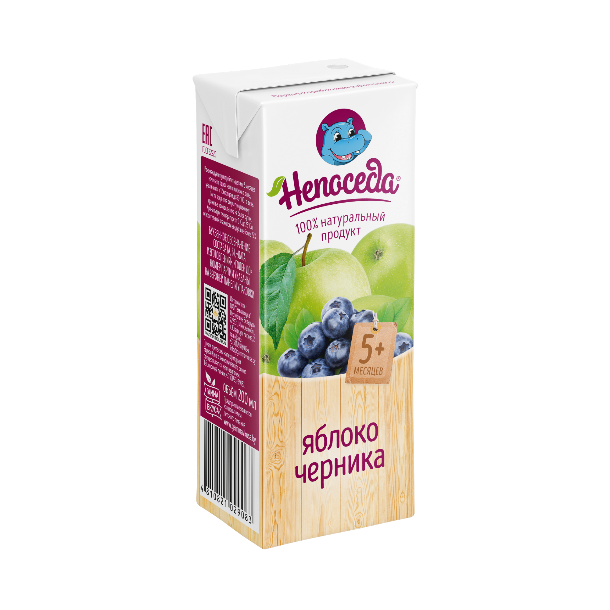 Нектар Непоседа Яблоко-Черника с 5 мес 0.2 л - фото 1