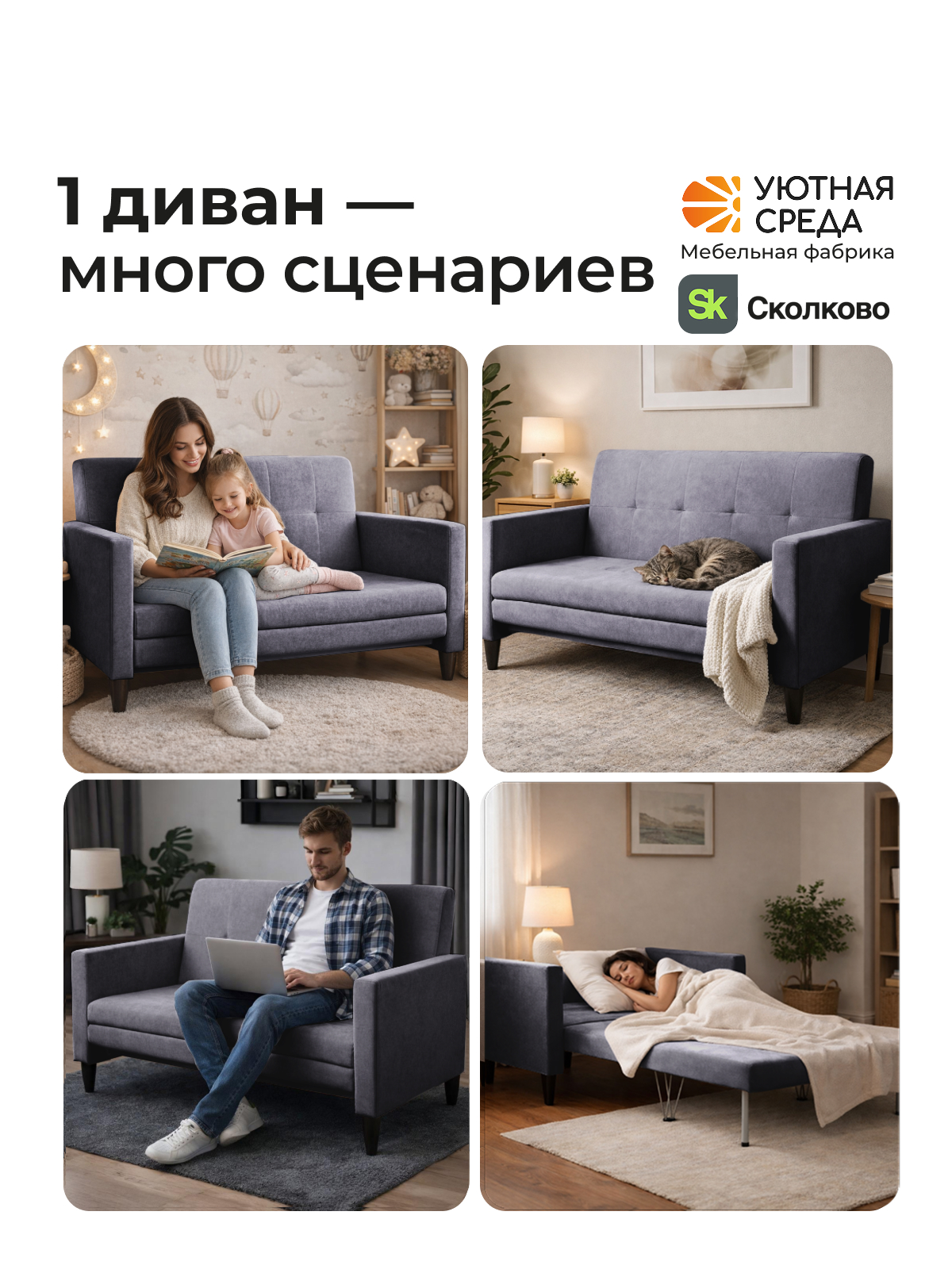 Диван Уютная среда раскладной велюр графит черный - фото 18