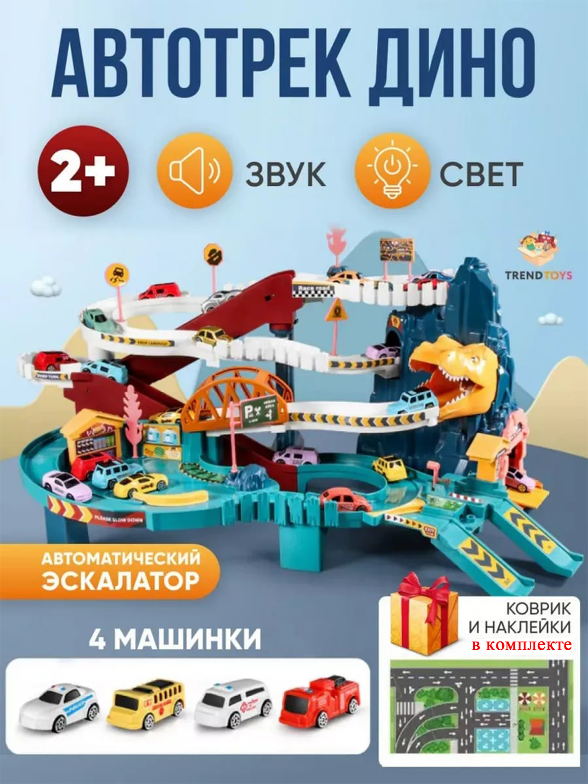 Парковка TrendToys Автотрек TT132 - фото 1
