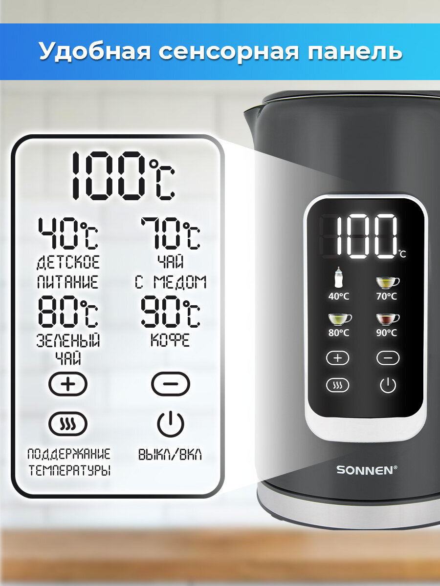 Чайник электрический Sonnen 1,7 л с терморегулятором и дисплеем - фото 5