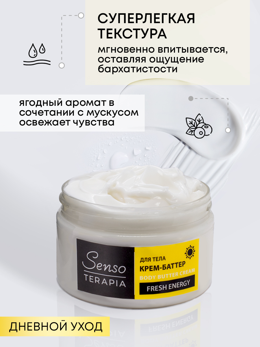 Крем Senso Terapia Gentle touch - фото 6