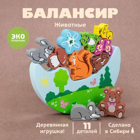Игрушка Томик Животные