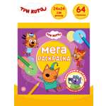 Раскраска ИД Лев мега Три кота