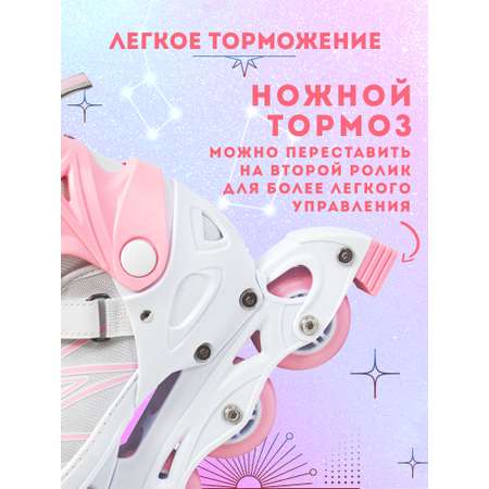 Роликовые коньки BIG BRO XS 29-32