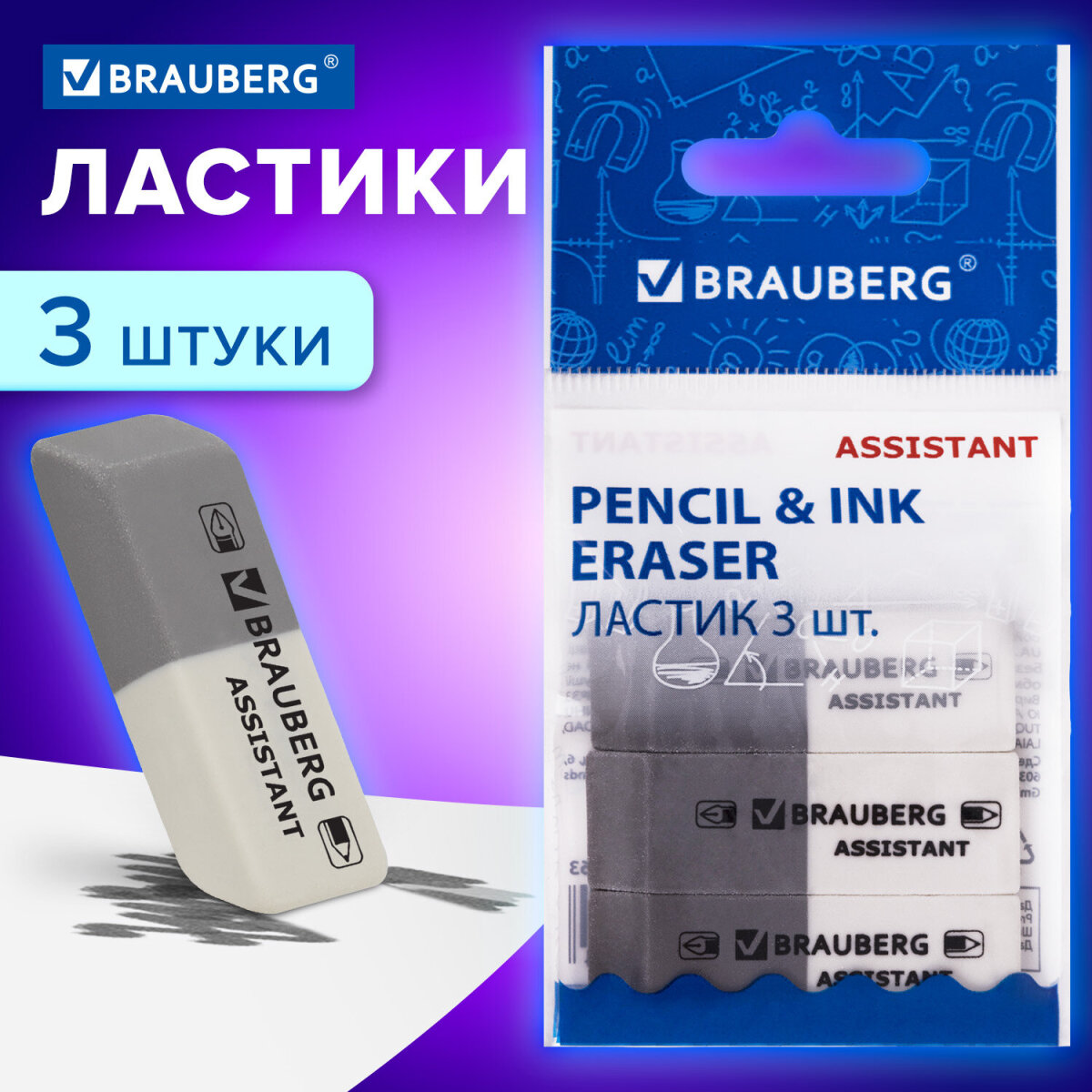 Ластик Brauberg 3 шт. - фото 5