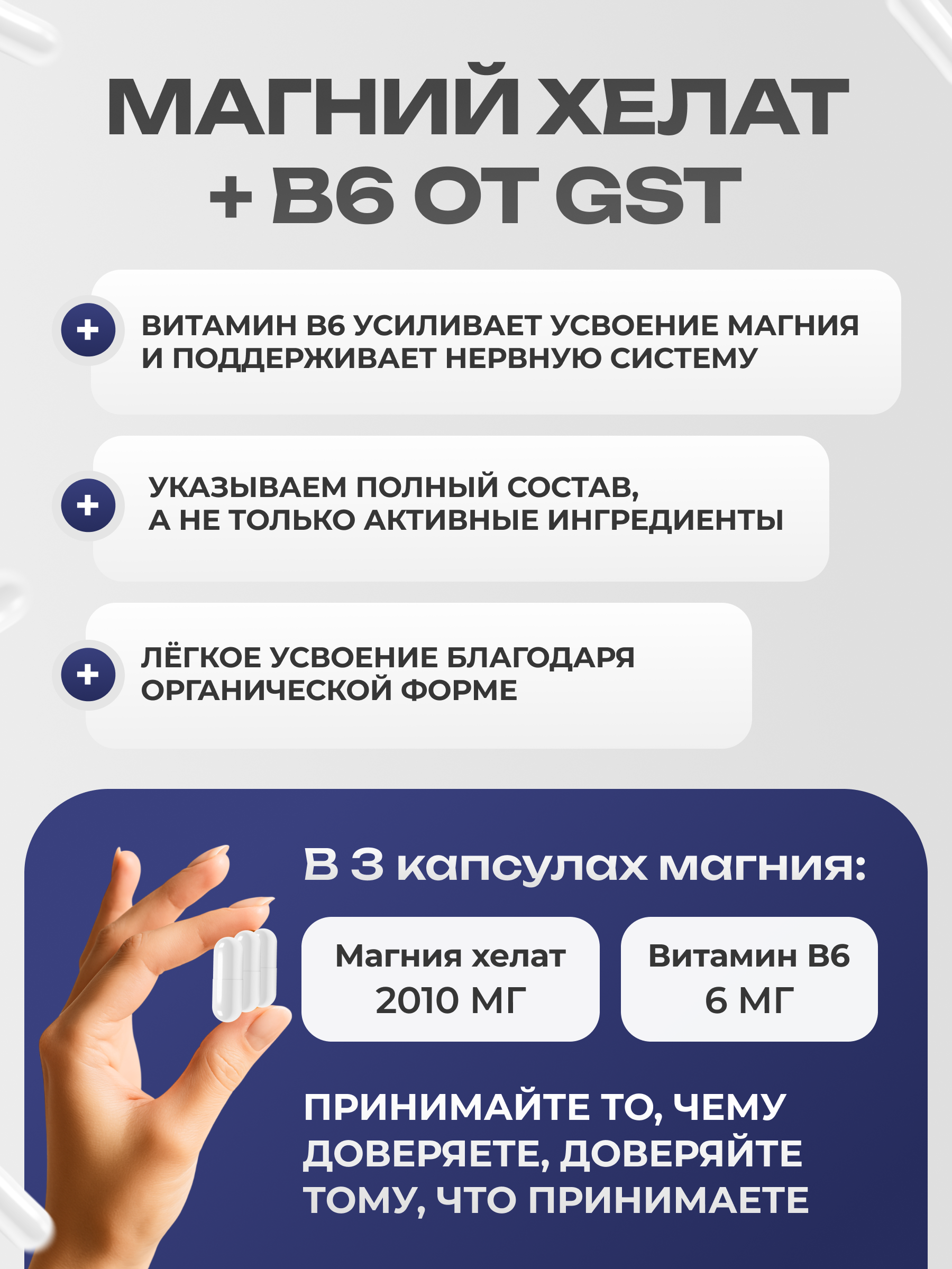 Магний хелат + Б6 GST GreenSanTe без вкуса - фото 5