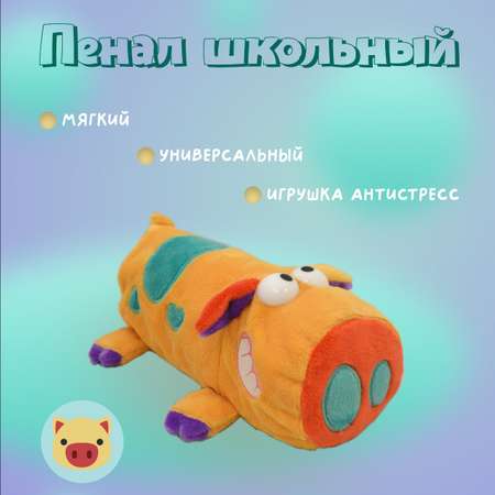 Пенал тубус IdeaToys