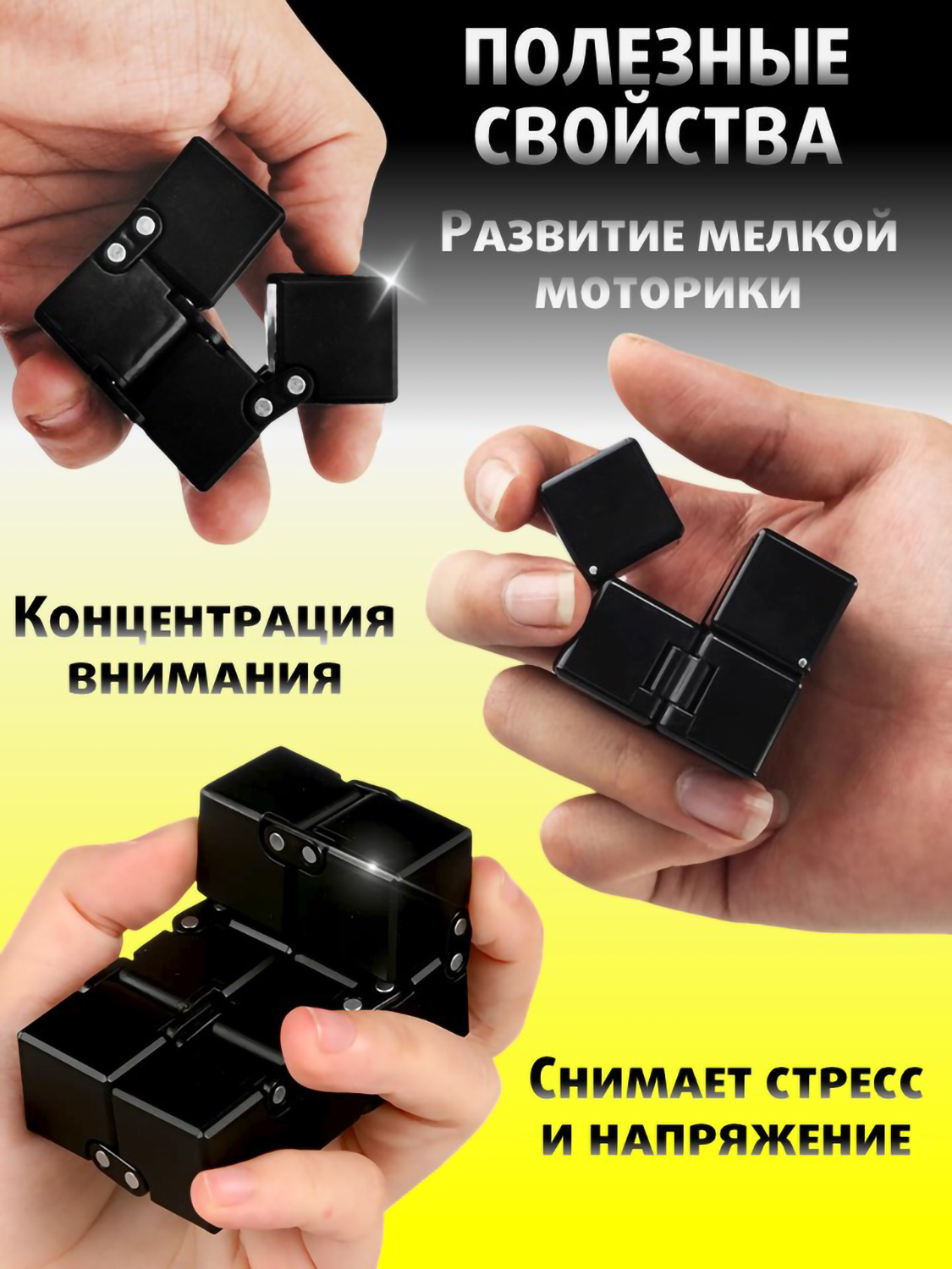 Игрушка-антистресс S+S фиджет Инфинити куб - фото 3