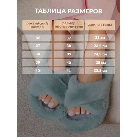 Тапочки Glamuriki
