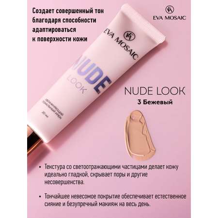 Тональный крем EVA MOSAIC Nude Look увлажняющий 20 мл 03 Бежевый