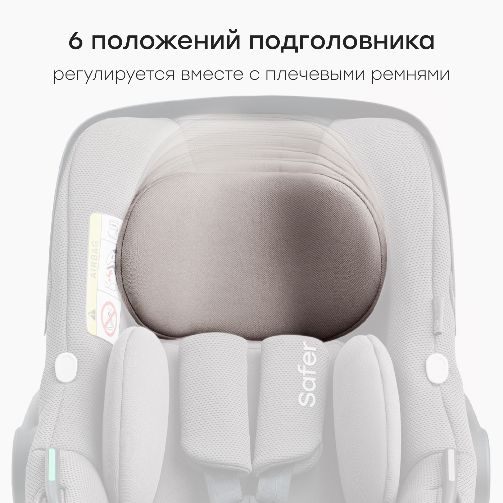 Автокресло Happy Baby SAFER 0 (0 -13 кг) бежевый - фото 11