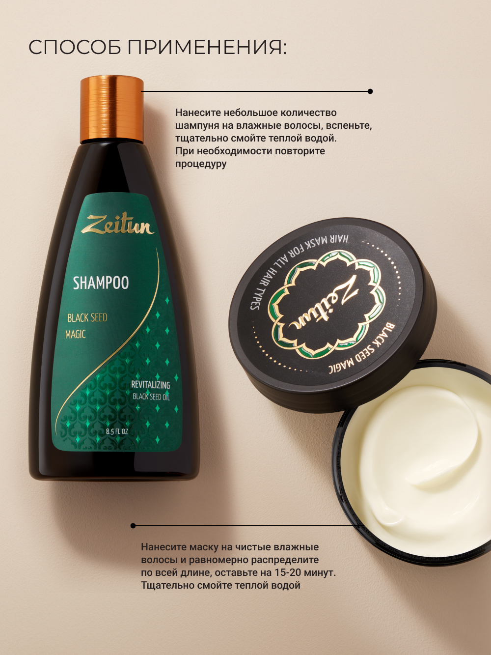 Набор средств Zeitun 450 мл - фото 6