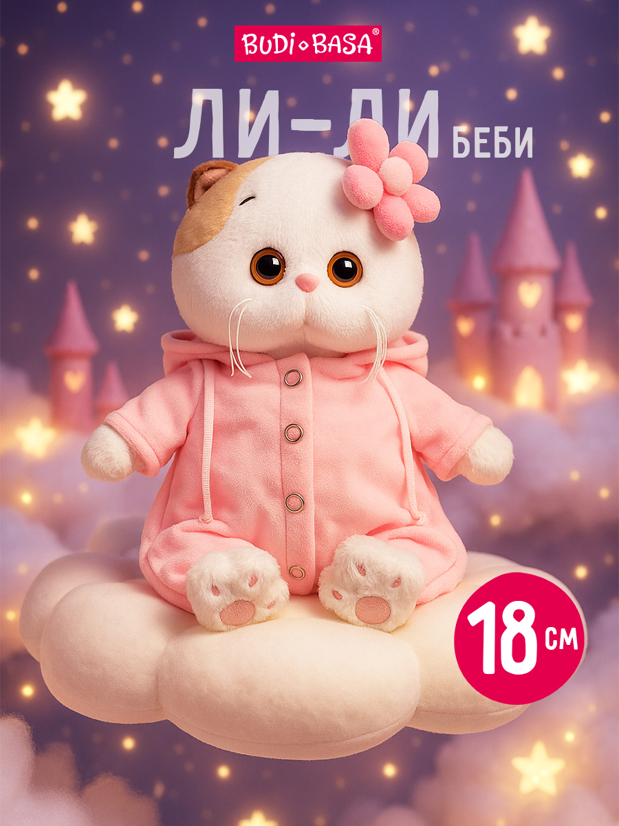 Мягкая игрушка BUDI BASA Ли-Ли беби в костюме с цветком - фото 1