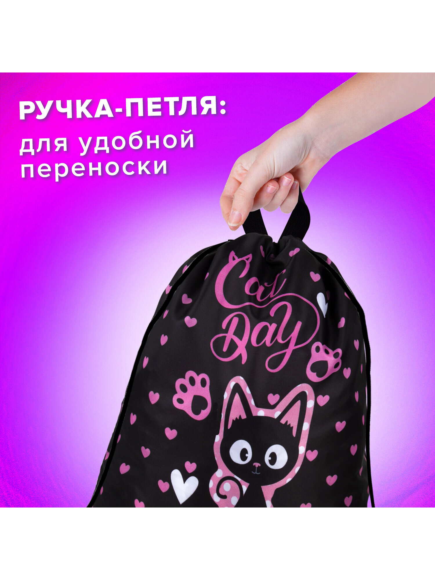 Мешок для обуви Brauberg - фото 3