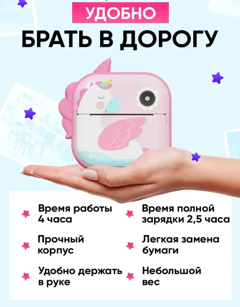 Фотоаппарат с мгновенной печатью CASTLELADY фломастеры, наклейки, ремешок - фото 8