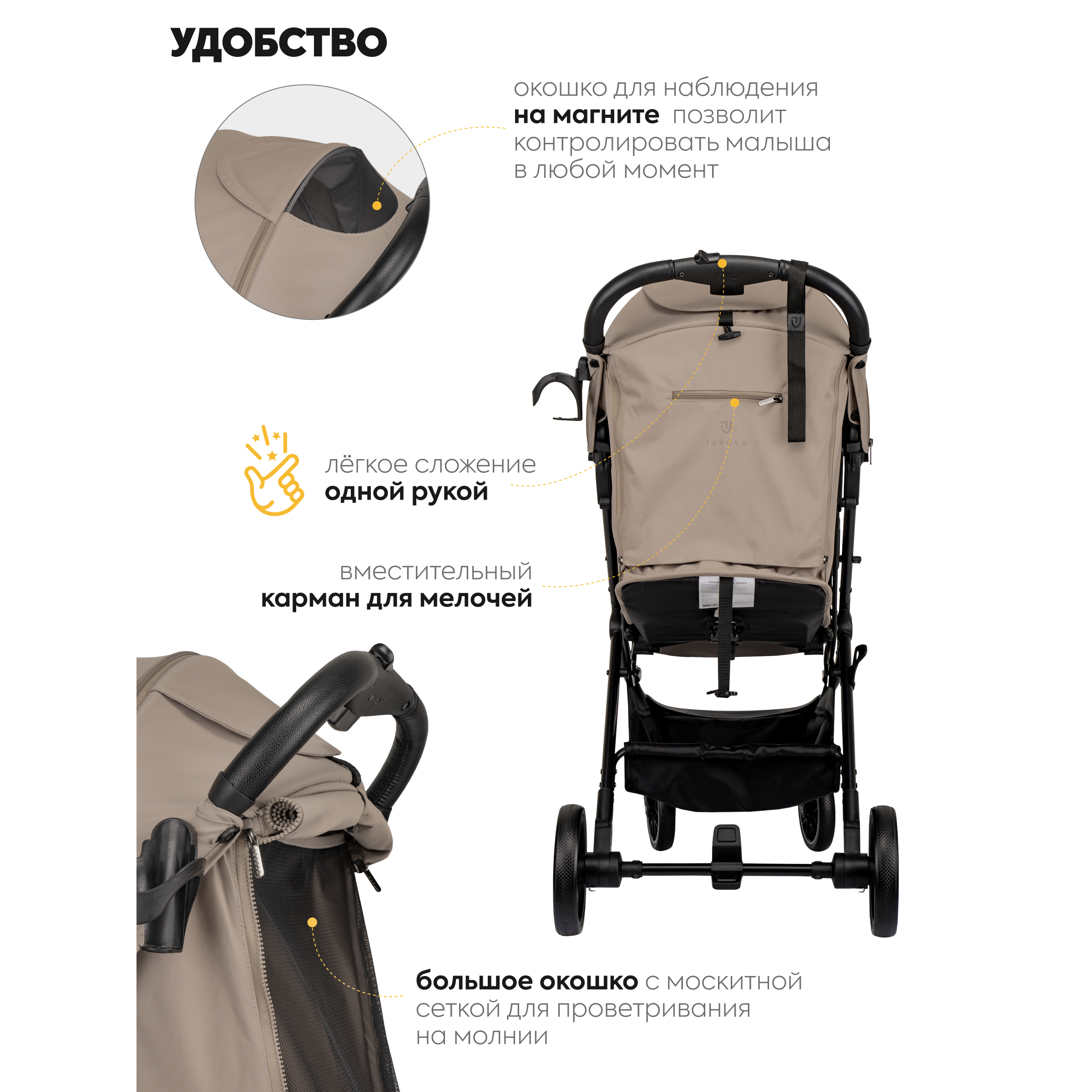 Коляска прогулочная JOVOLA Specter бежевый - фото 8