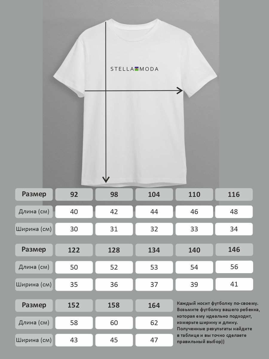 Футболка STELLA MODA 11602 - фото 2