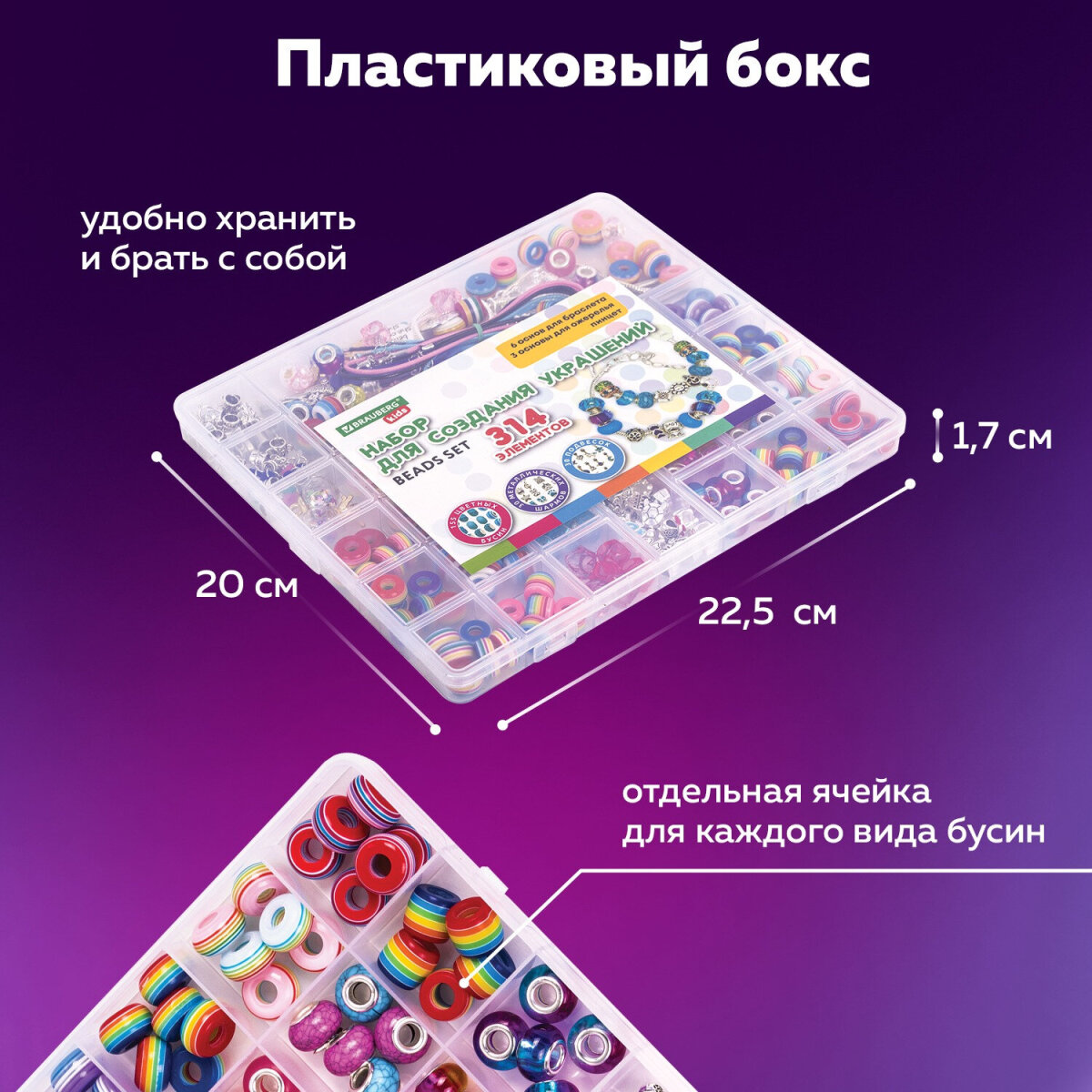Набор для творчества Brauberg сборка - фото 5