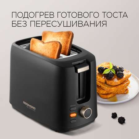 Тостер REDMOND RT-499
