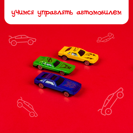 Игровой набор Автоград