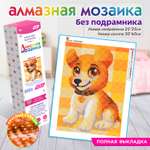 Алмазная мозаика KIKI Дружок