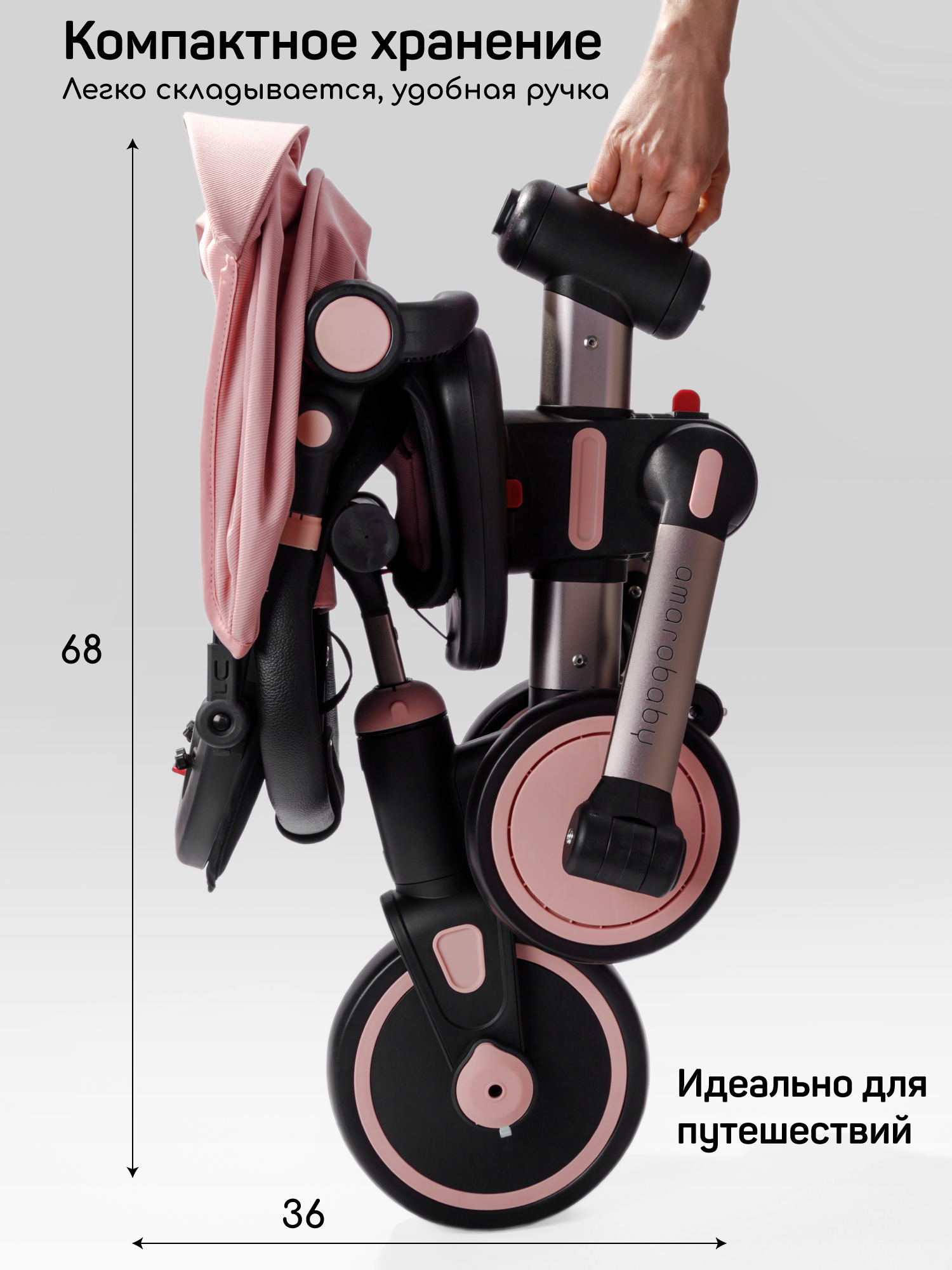 Трехколесный велосипед Amarobaby 8 дюймов - фото 22