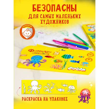 Фломастеры Каляка-Маляка 36 цв.