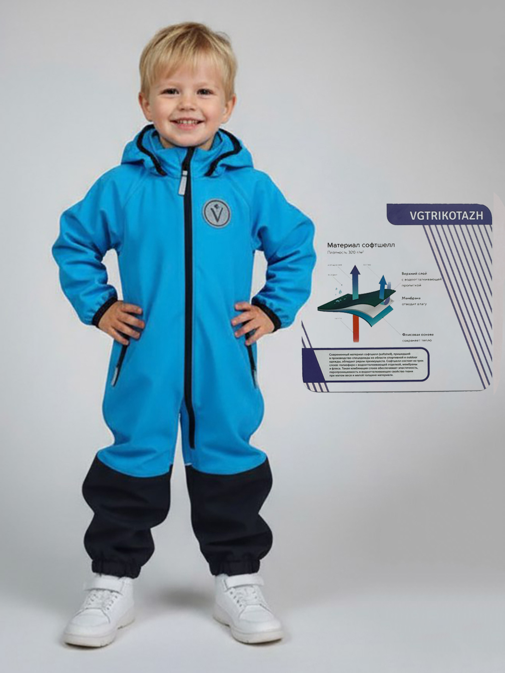 Комбинезон VGtrikotazh d6056 - фото 2