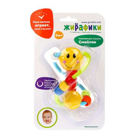 Игрушка Жирафики погремушка Смайлик