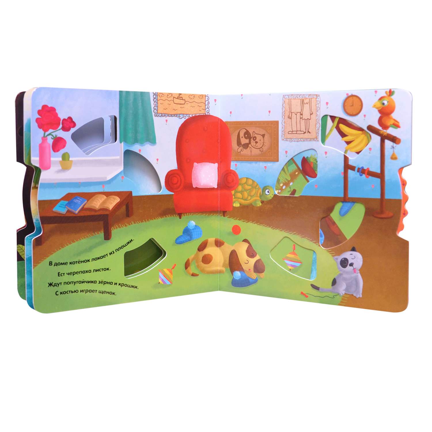 Книга МОЗАИКА kids Покрути колёсико. Кто что ест? - фото 6