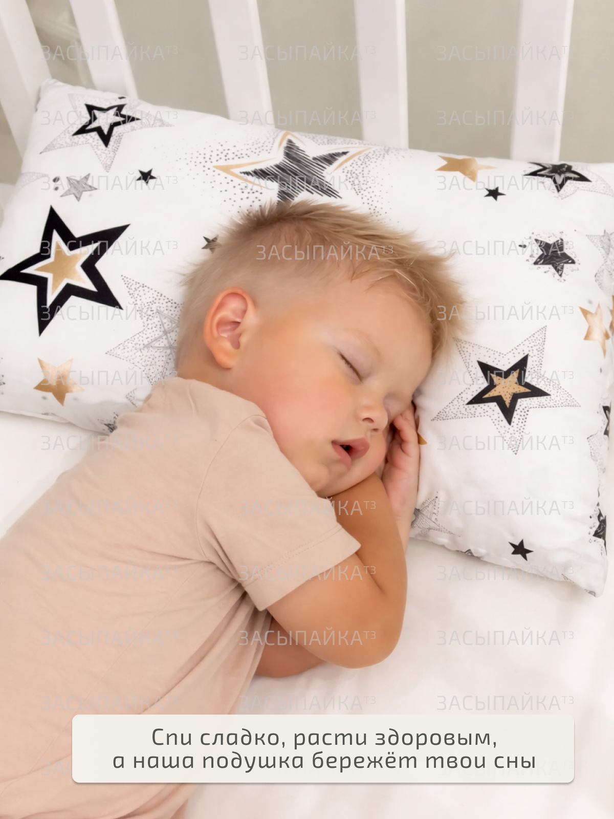 Подушка детская ЗАСЫПАЙКА рисунок звездопад 38 x 58 см - фото 6