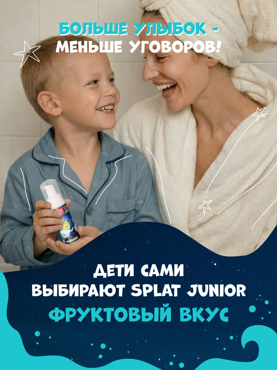 Пенка Splat Фруктовый вкус - фото 6