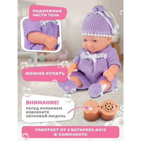Кукла пупс AMORE BELLO Сиреневый высота 25 см