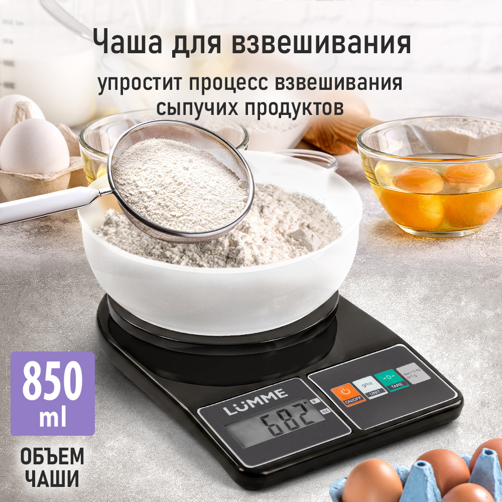 Кухонные весы LUMME LU-SC1360 - фото 6