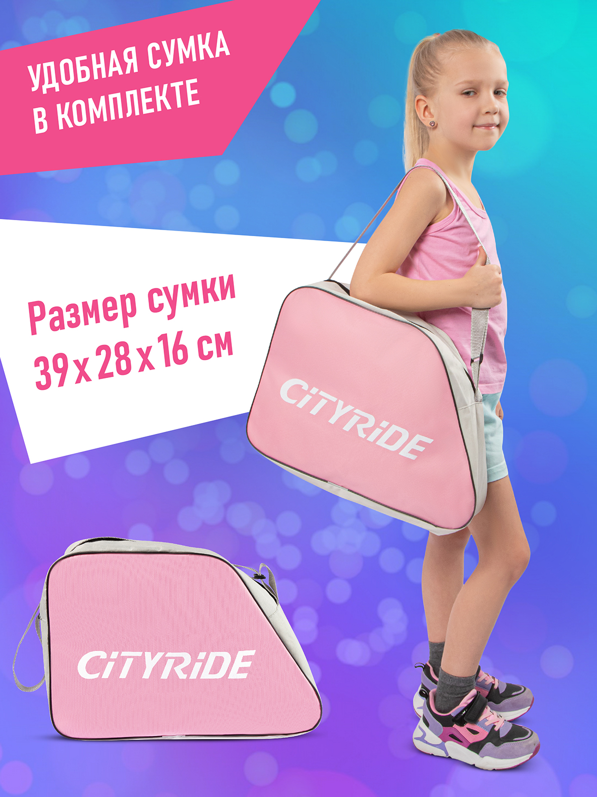 Роликовые коньки CITYRIDE S 31-34 - фото 6