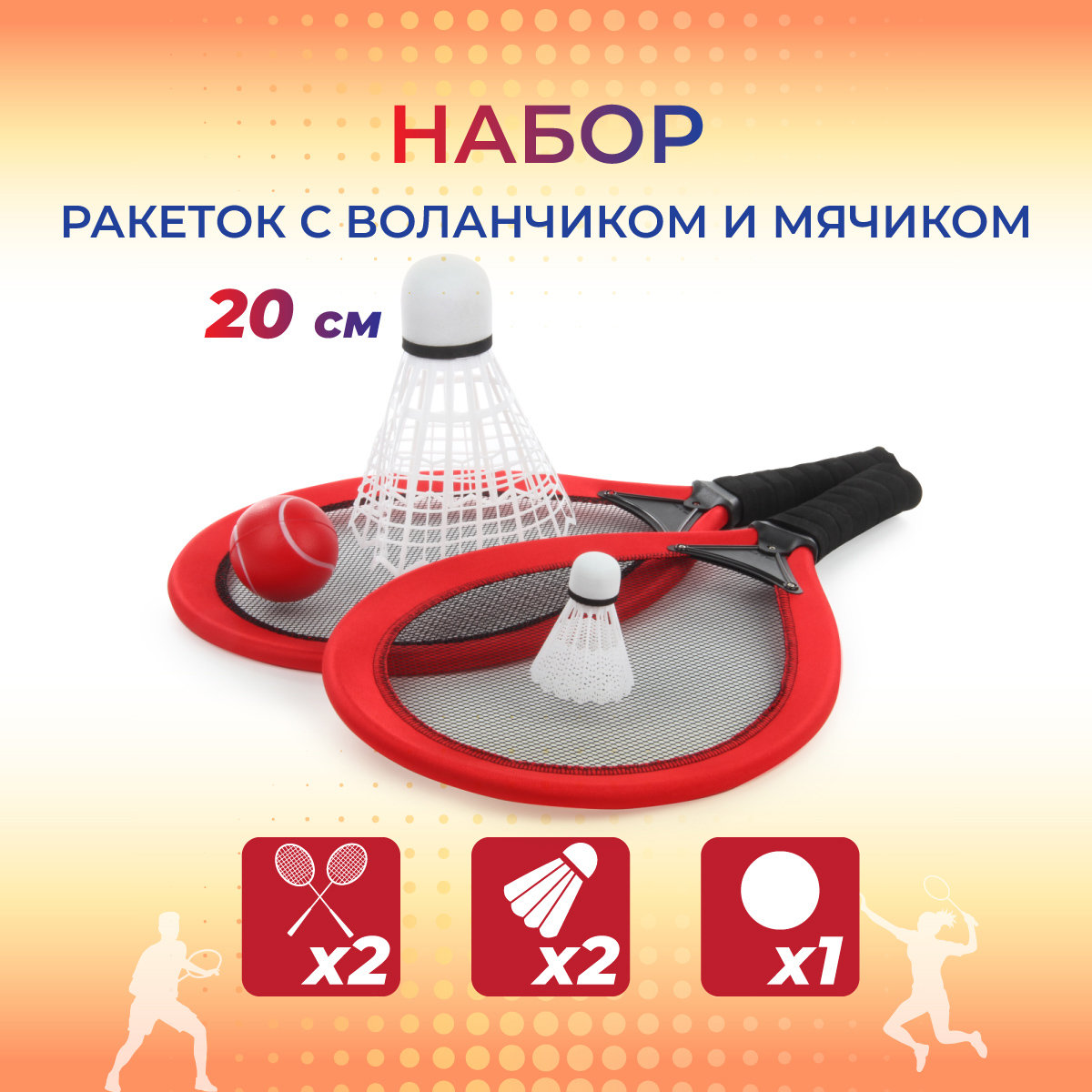 Ракетки Veld Co с воланчиками и мячиком - фото 1