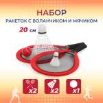 Ракетки Veld Co с воланчиками и мячиком