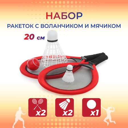 Ракетки Veld Co с воланчиками и мячиком