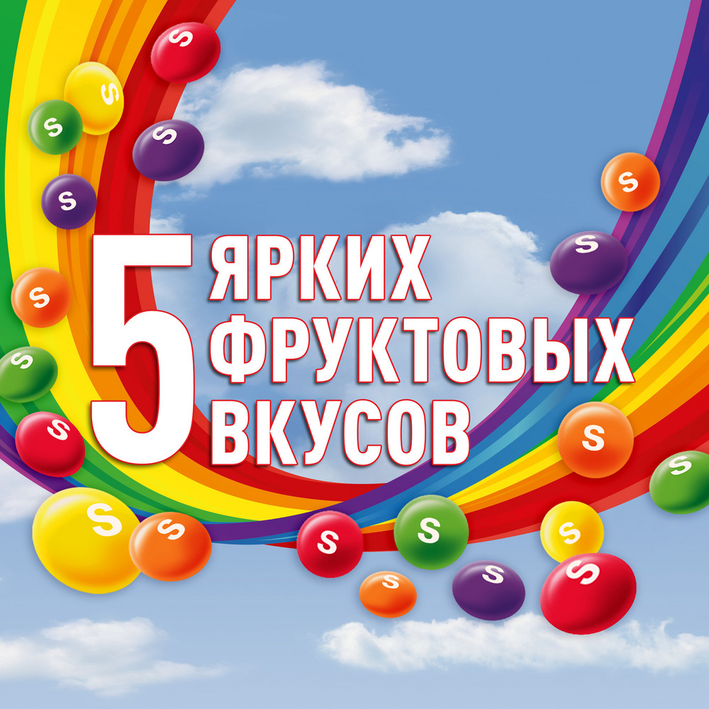 Конфеты жеват в глазури Skittles фрукты - фото 2