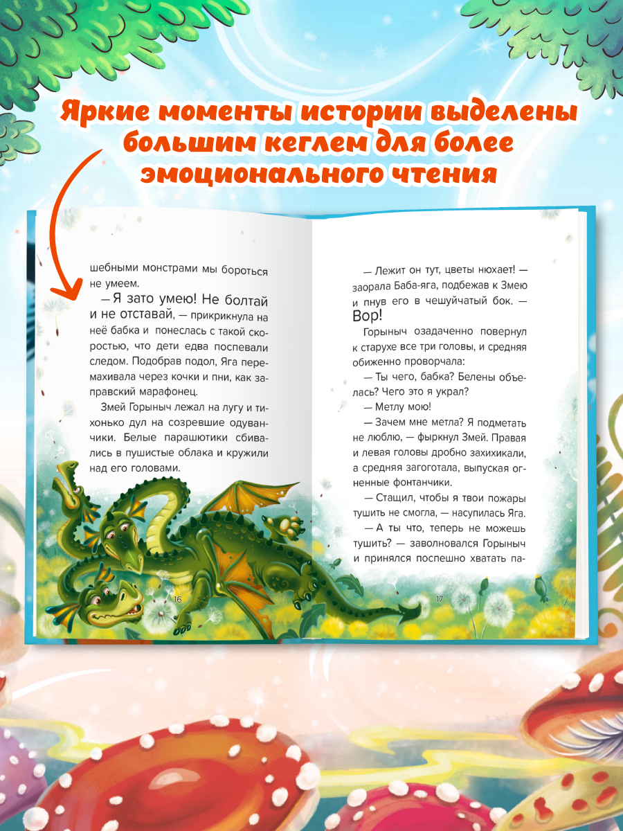 Книга Проф-Пресс детский сказочный детектив. Дело №2. Исчезновение метлы - фото 6