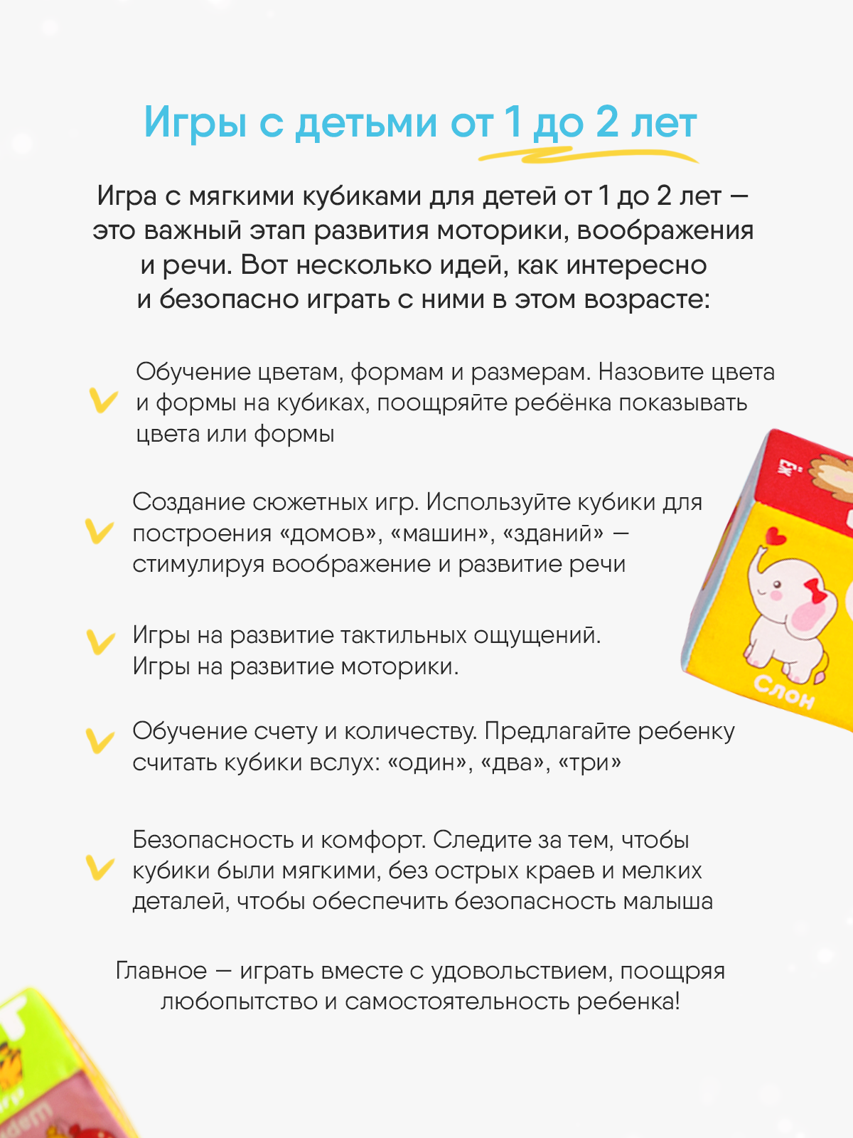 Игрушка Мякиши кубики Предметы - фото 13