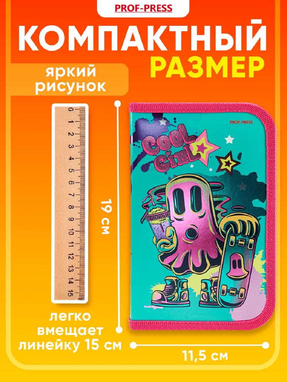 Пенал книжка Prof-Press - фото 2