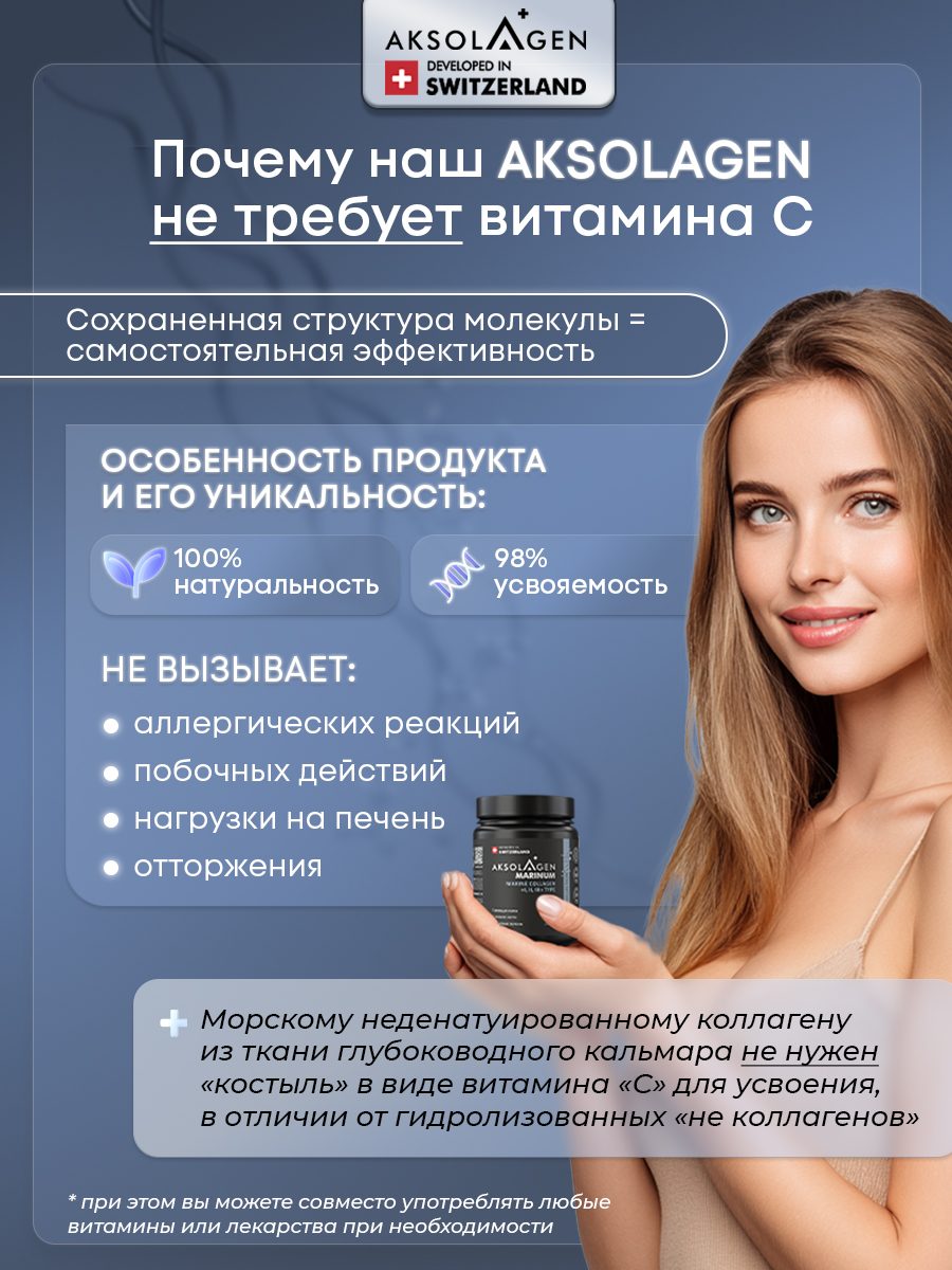 Морской Коллаген 1 2 3 типа AKSOLAGEN красота и здоровье без добавок - фото 10