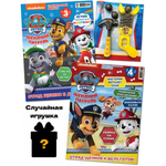 Журналы Paw Patrol Детские журналы Щенячий патруль Спец выпуск