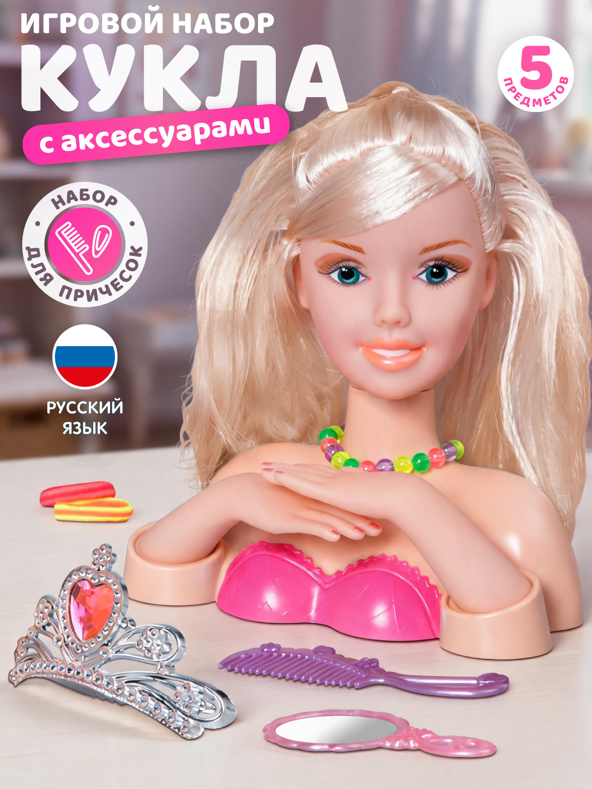 Игрушка AMORE BELLO торс для причесок с диадемой 5 предметов - фото 1