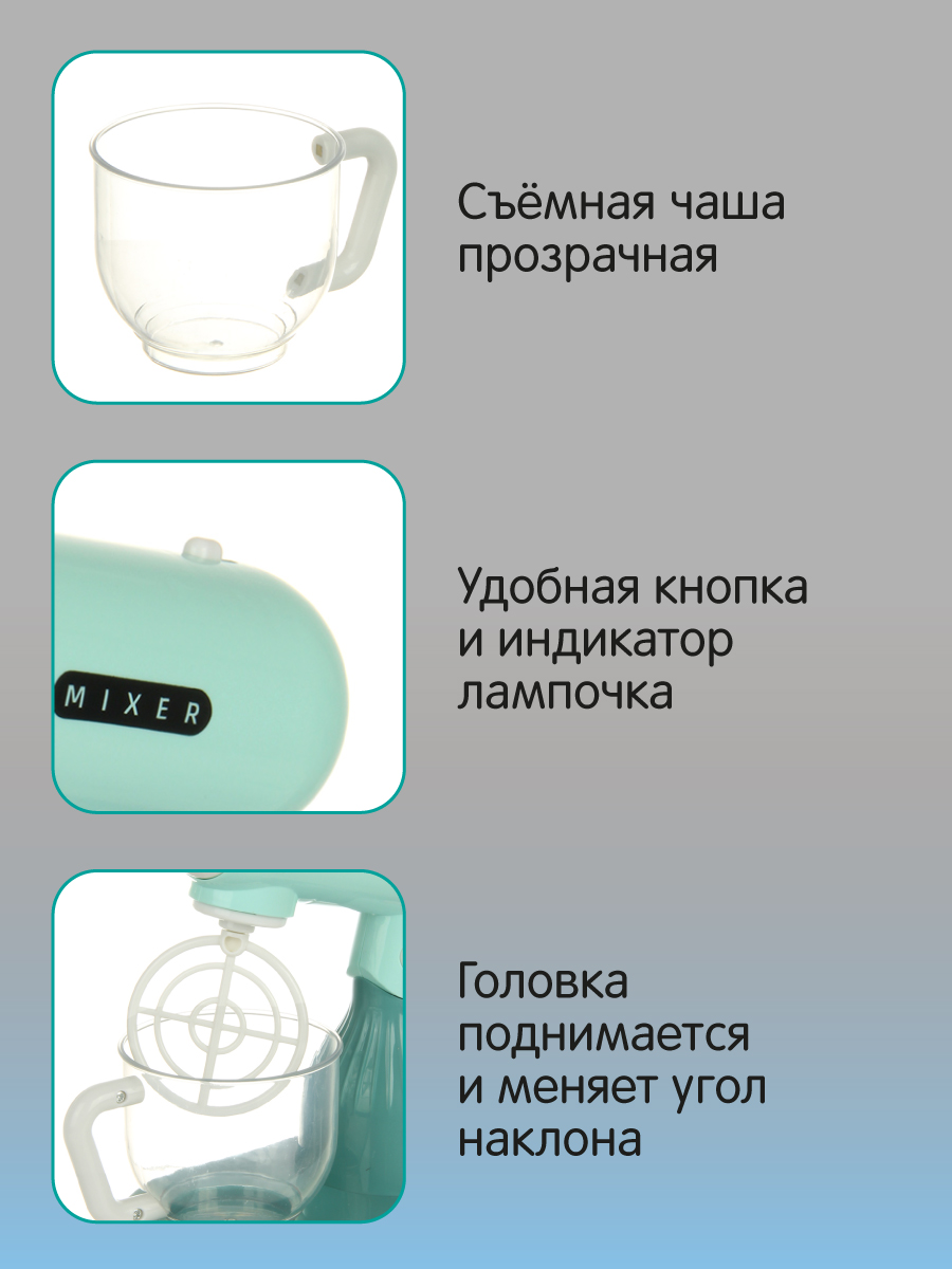 Игрушка Veld Co миксер - фото 3