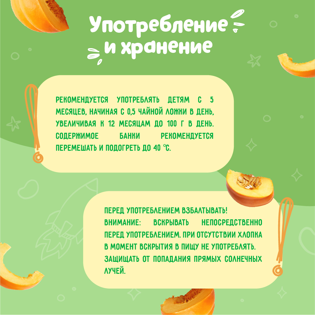 Пюре Маленькое счастье Тыква с 5 мес 90 г - фото 5