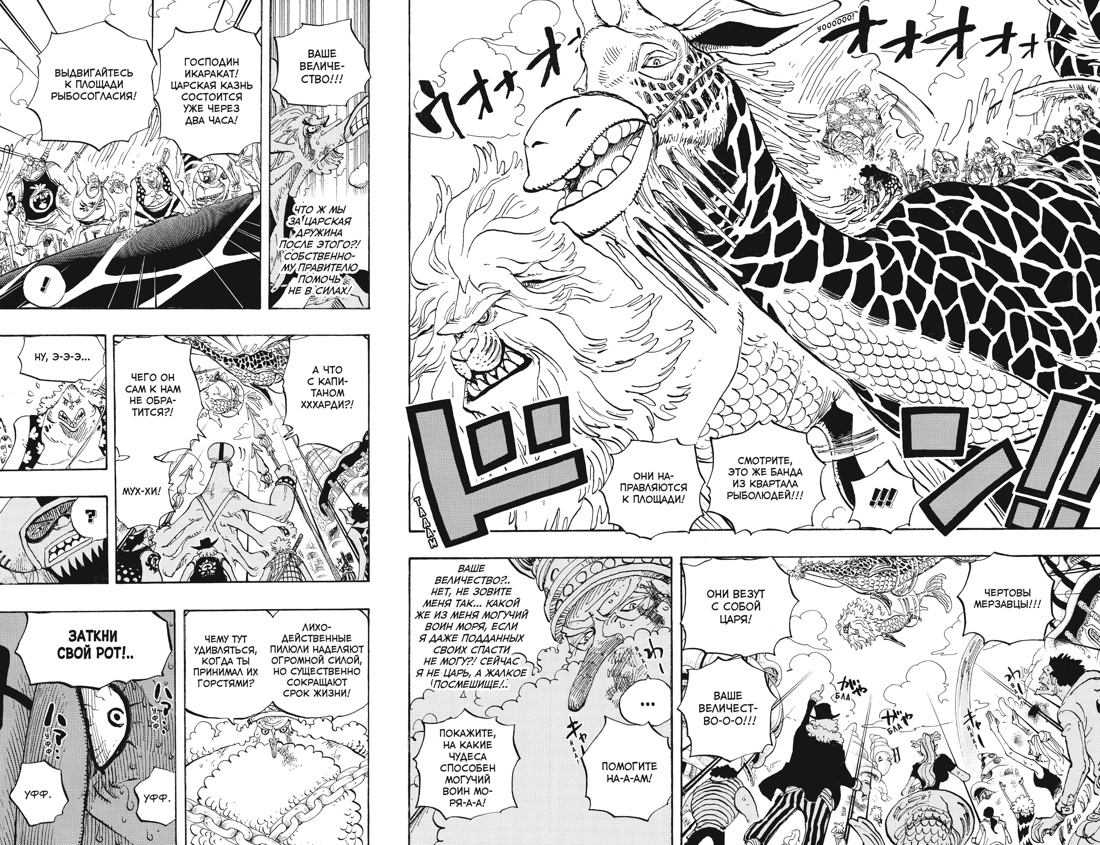 Книга АЗБУКА Графич. романы/Ода Э./One Piece. Большой куш. Кн. 22. Дорога, ведущая к солнцу - фото 17